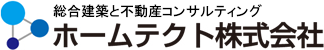 アパート建築｜ホームテクト株式会社