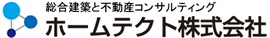 借入予定金額から返済額の計算｜ホームテクト株式会社